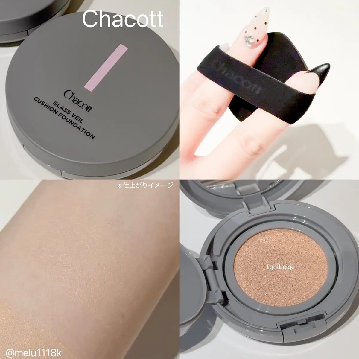 チャコット グラスヴェール クッションファンデーション 520 ライトベージュ/チャコット・コスメティクス/クッションファンデーションを使ったクチコミ（1枚目）