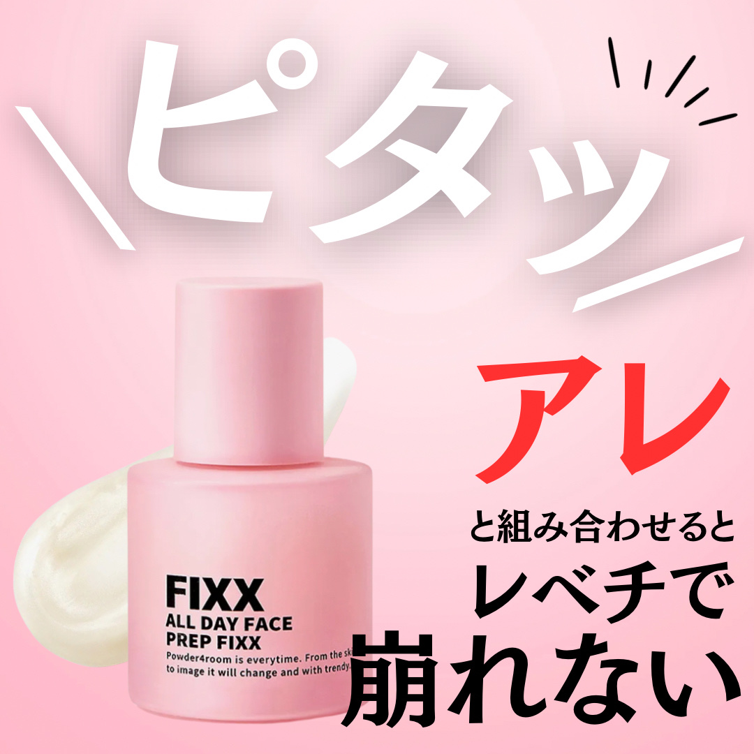 オールデイフェイスプレップフィクサー/SO NATURAL/フィックスミストを使ったクチコミ（1枚目）