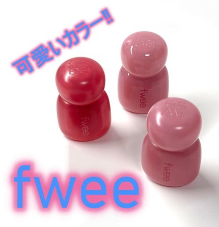 フィー ピンクオブセッションステイフィットティント/fwee/リップティントを使ったクチコミ(1枚目)