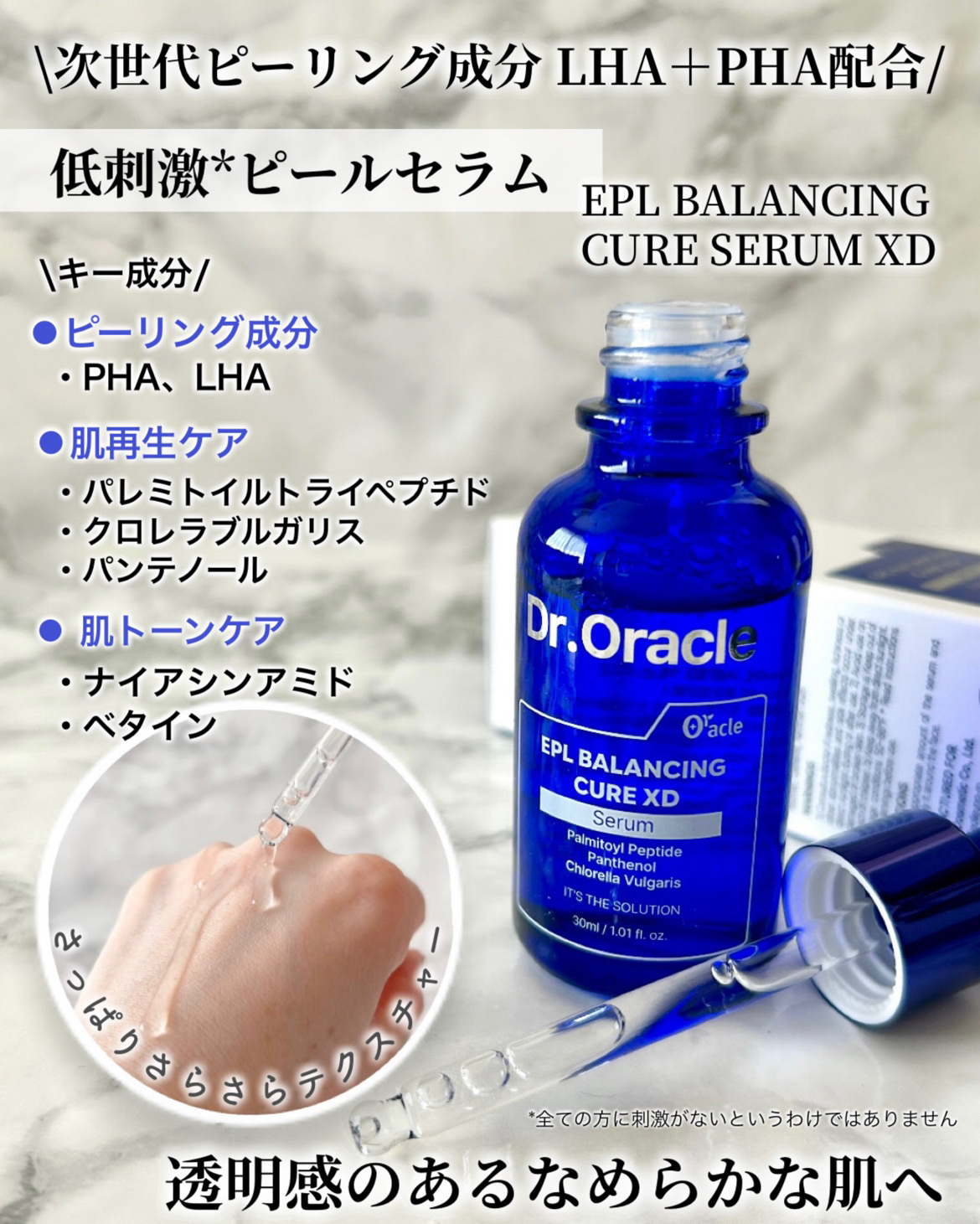 EPL バランシングキュアセラムXD/Dr.Oracle/美容液を使ったクチコミ（3枚目）