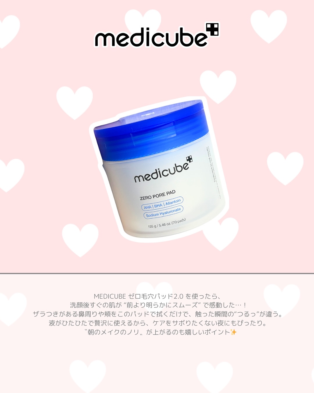 ゼロ毛穴パッド 2.0/MEDICUBE/トナーパッドを使ったクチコミ（2枚目）