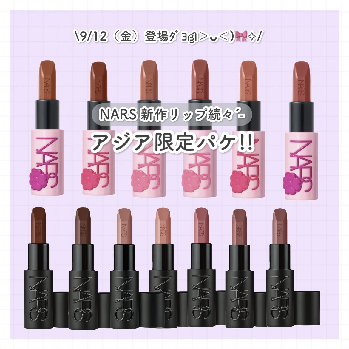 エクスプリシット リップスティック 822A DIRTY TALK(THE BEAUTY IN BLOOM COLLECTION)/NARS/口紅を使ったクチコミ（1枚目）