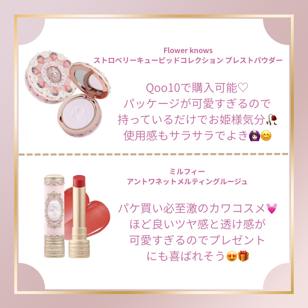 ストロベリーキューピッドコレクション プレストパウダー/FlowerKnows/プレストパウダーを使ったクチコミ（2枚目）