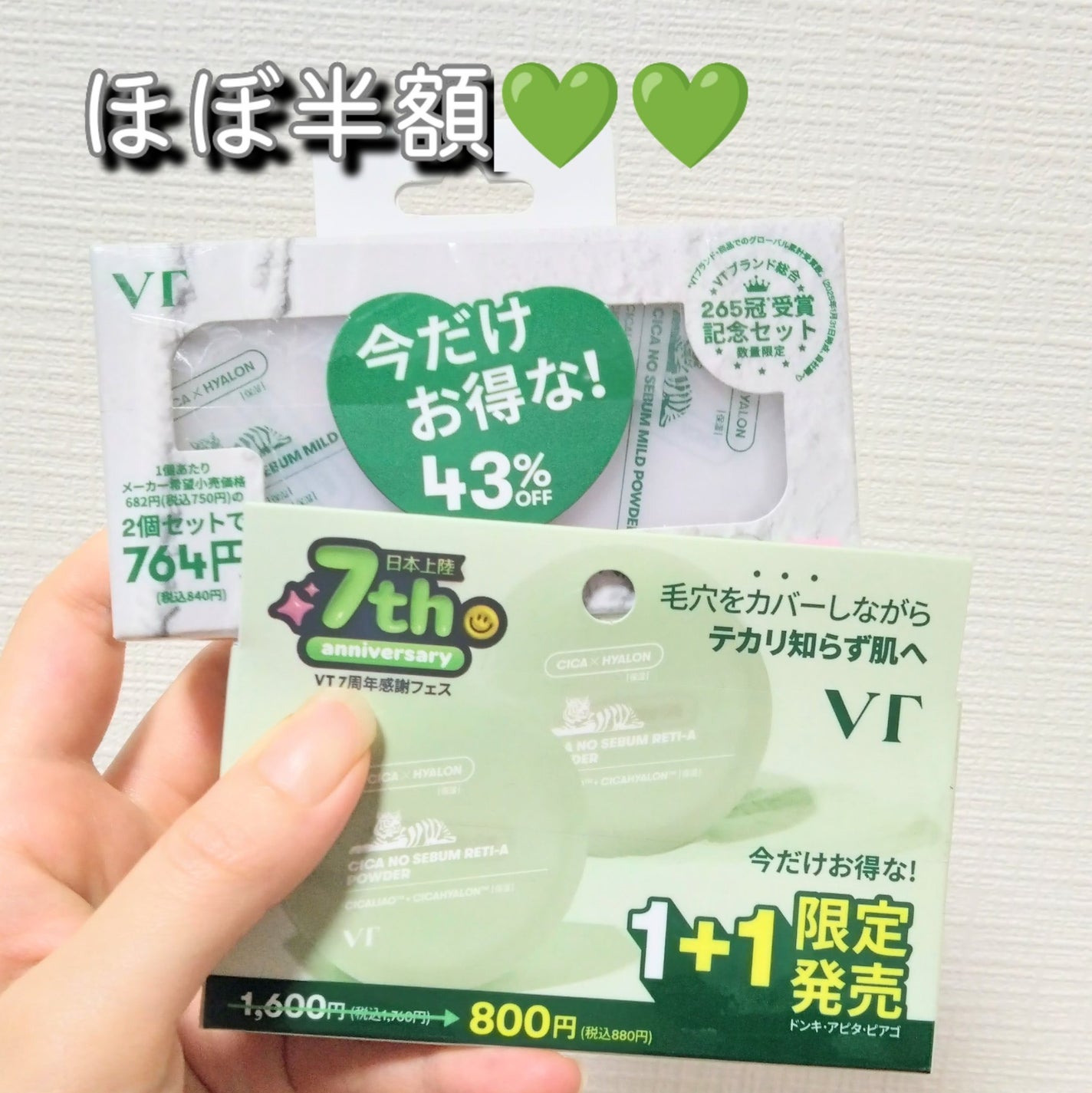 CICA ノーセバム マイルドパウダー/VT/ルースパウダーを使ったクチコミ(1枚目)