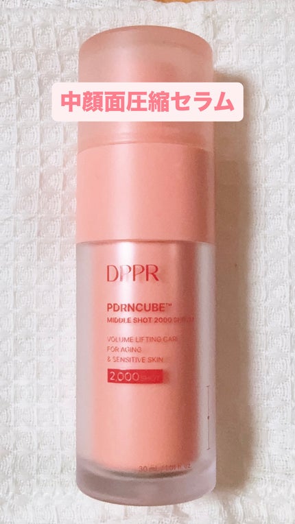 PDRNキューブミドルショット2000セラム/DPPR/美容液を使ったクチコミ(1枚目)