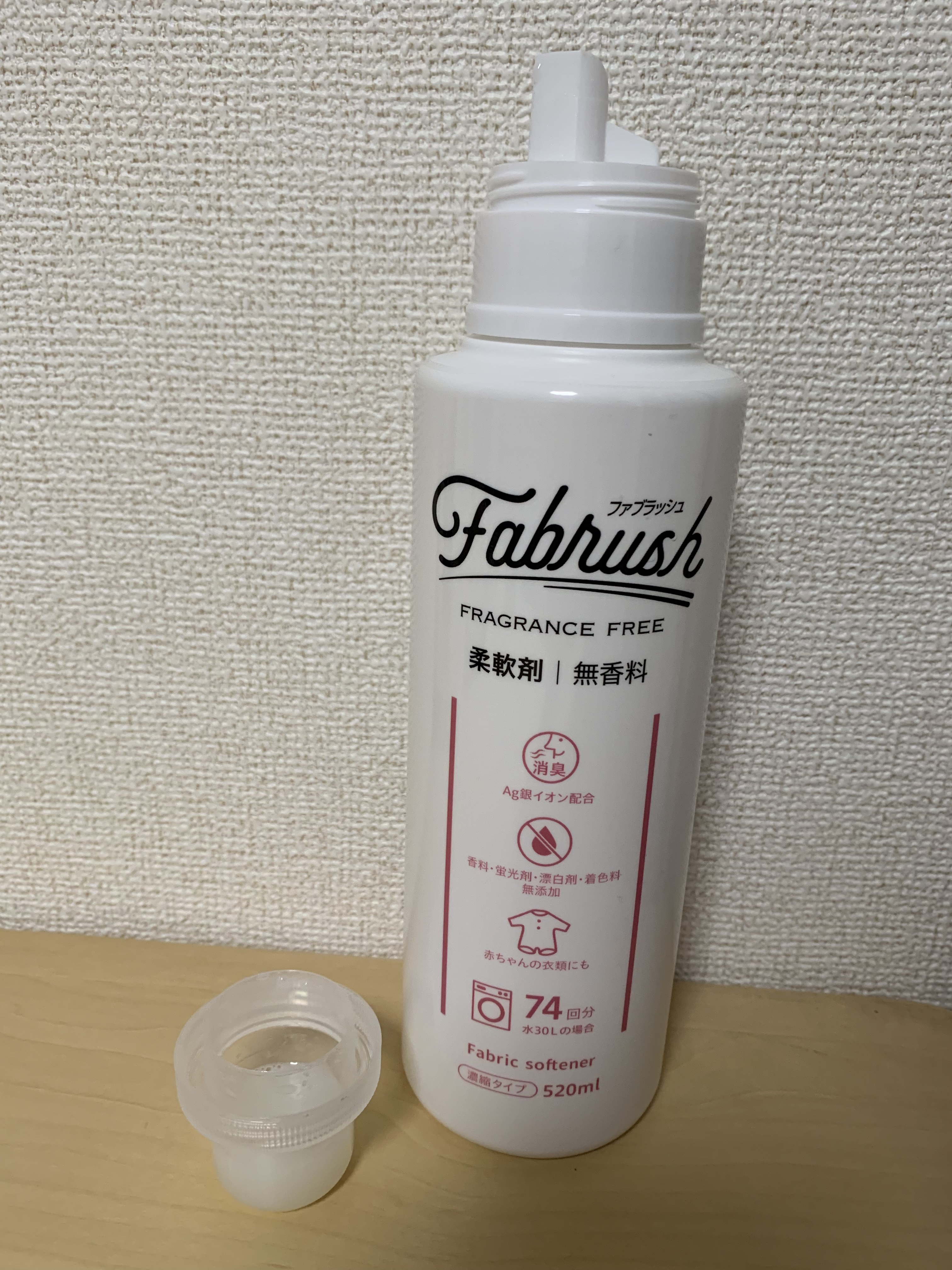 ファブラッシュ　濃縮洗たく洗剤　無香料/fabrush/洗濯洗剤を使ったクチコミ（3枚目）