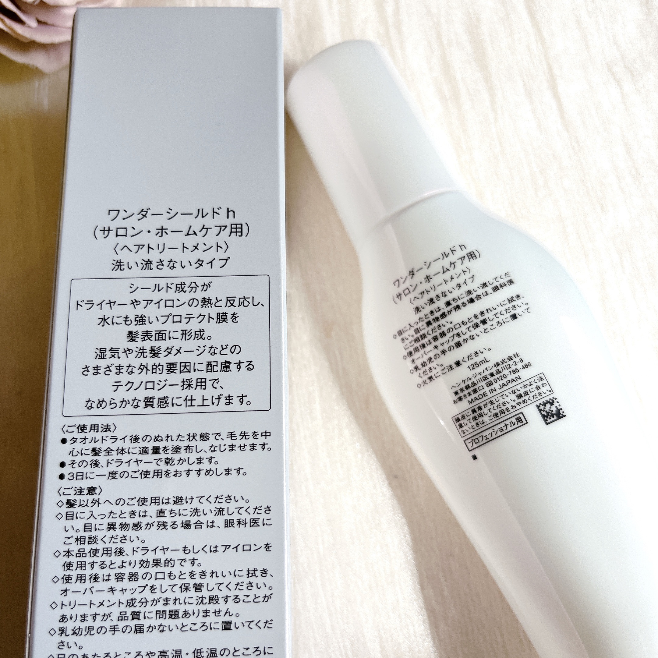 ワンダーシールド/サブリミック/アウトバストリートメントを使ったクチコミ（2枚目）