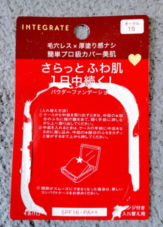 プロフィニッシュファンデーション/インテグレート/パウダーファンデーションを使ったクチコミ（3枚目）
