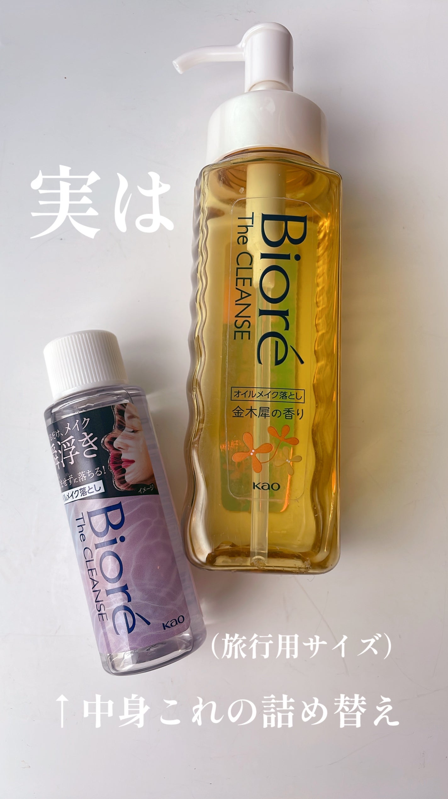 The クレンズ オイルメイク落とし/ビオレ/オイルクレンジングを使ったクチコミ(3枚目)