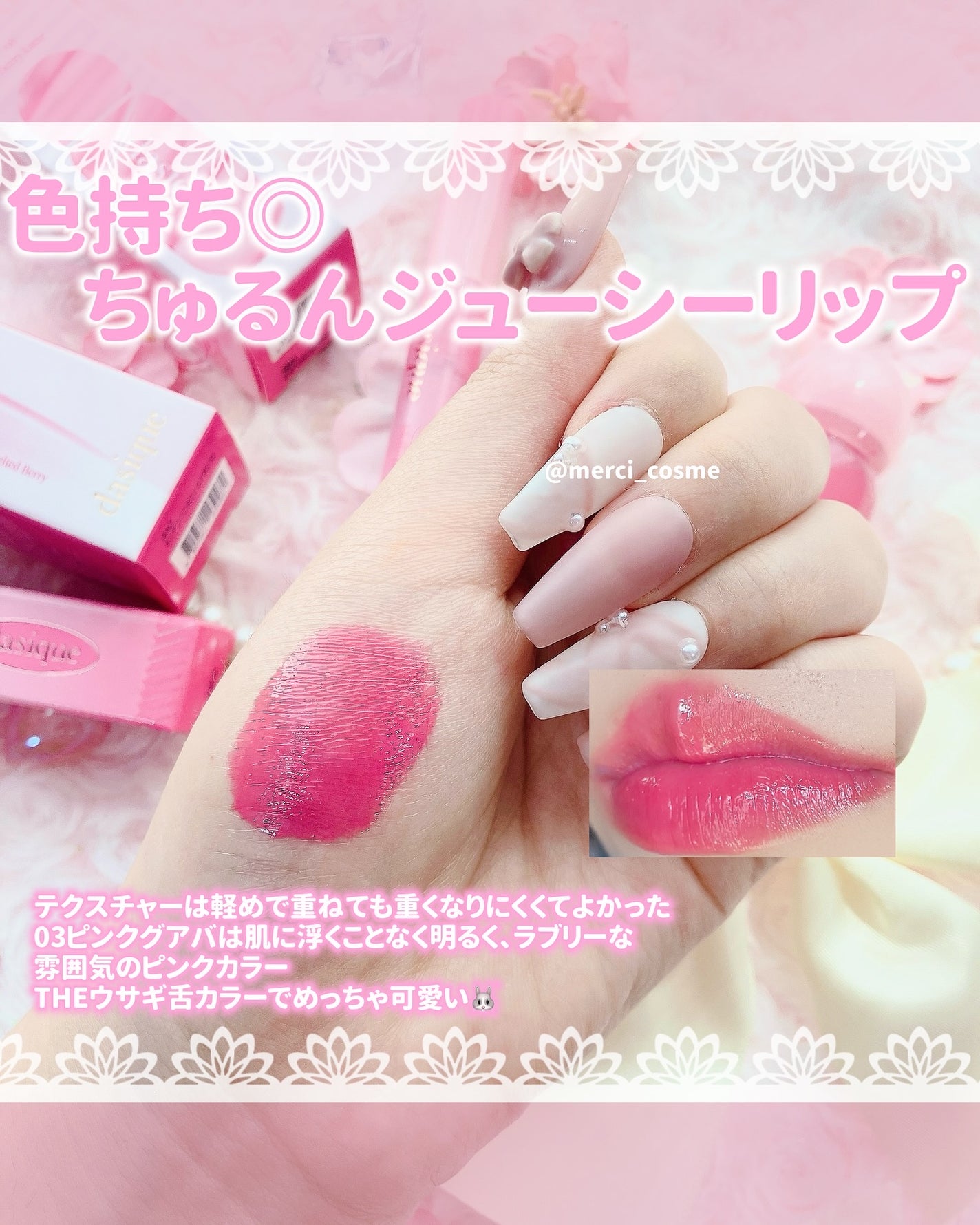 ジューシーデュイティント/dasique/リップティントを使ったクチコミ(7枚目)