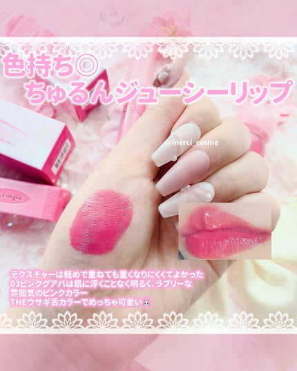 ピュアウォーターリップグロス 10 メルテッドベリー/dasique/リップグロスの画像