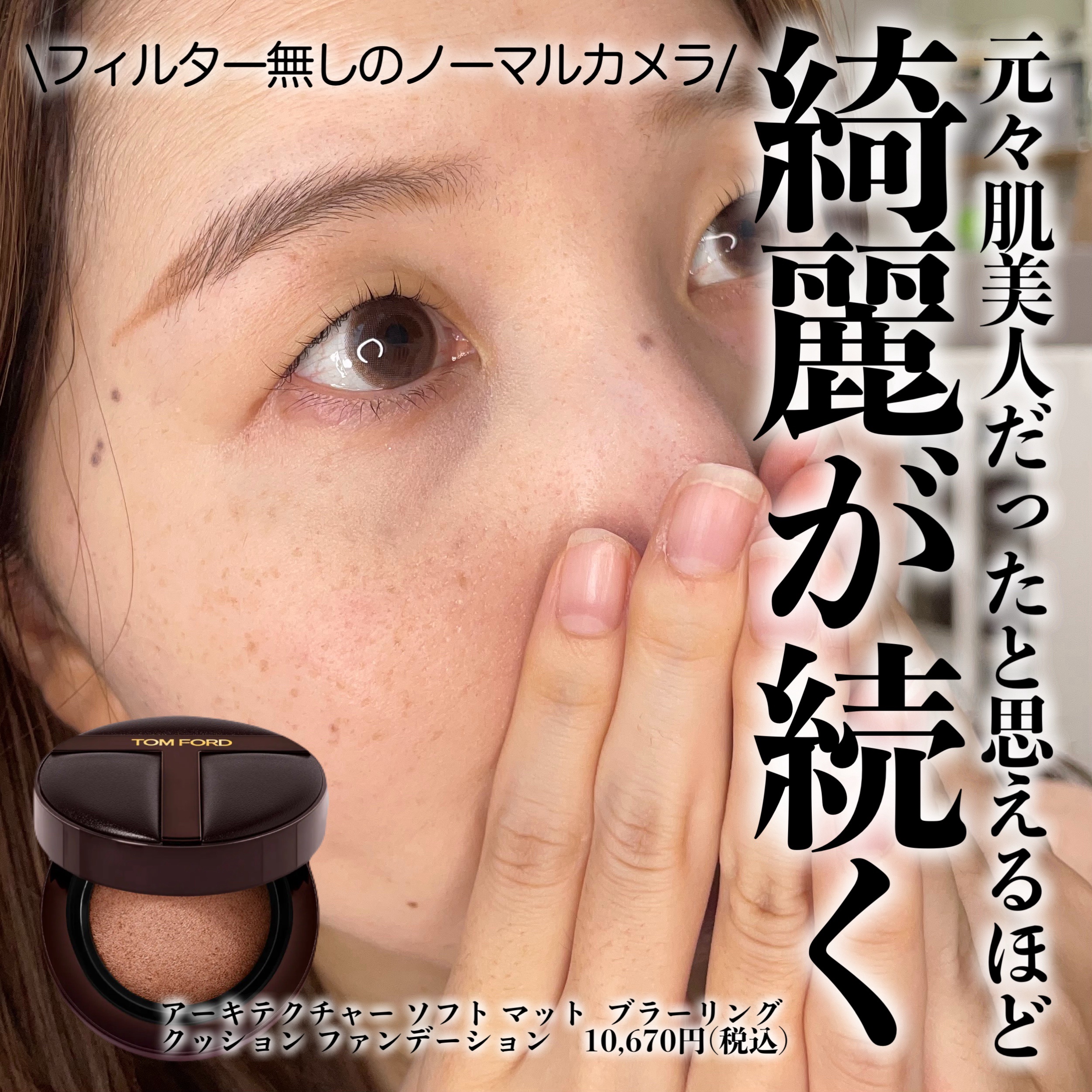 トムフォード　アーキテクチャーソフトマットブラーリングクッションファンデ0.4 アーキテクチャー ソフト マット ブラーリング クッション