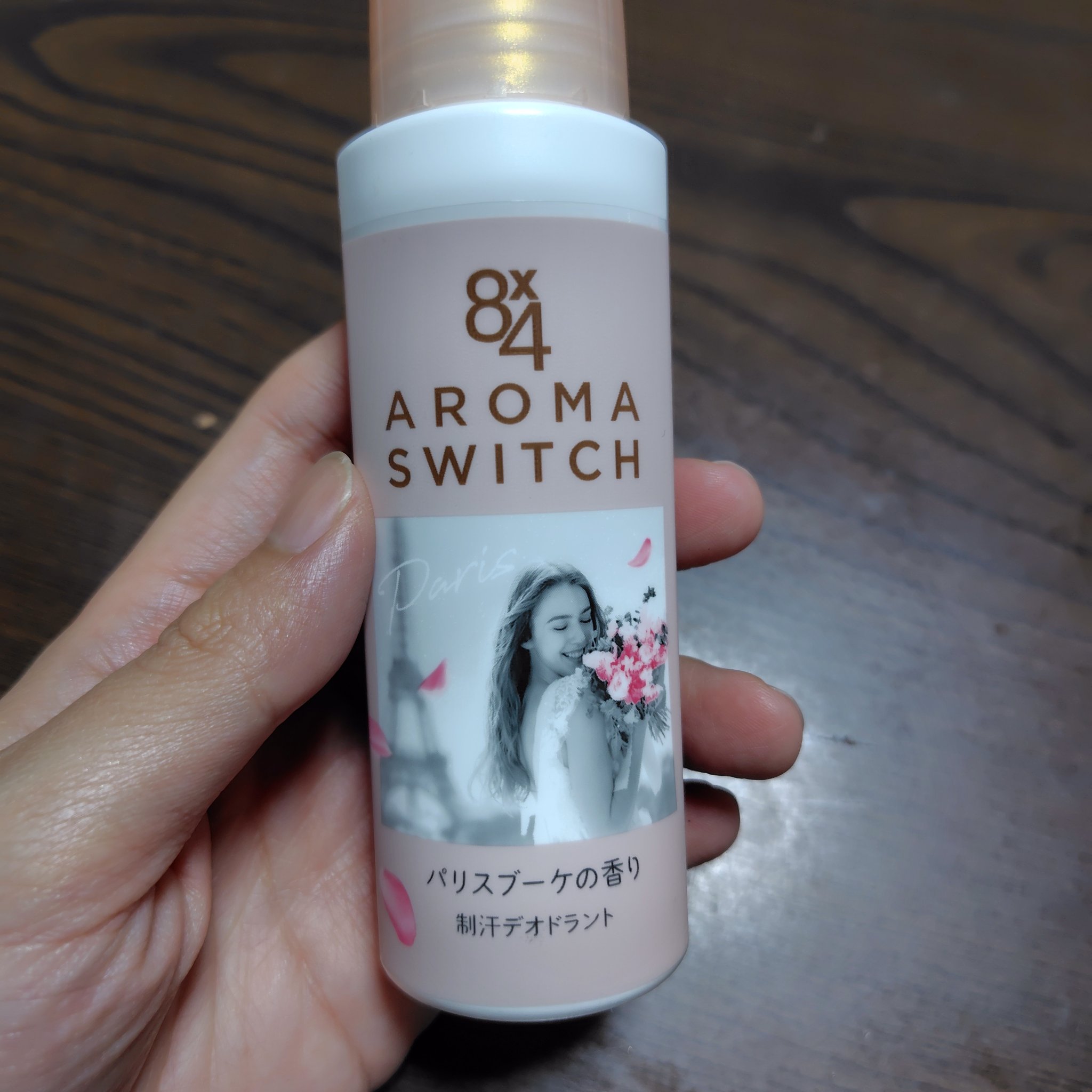 8x4 アロマスイッチ ロールオン パリスブーケの香り/８ｘ４/デオドラント・制汗剤を使ったクチコミ（1枚目）