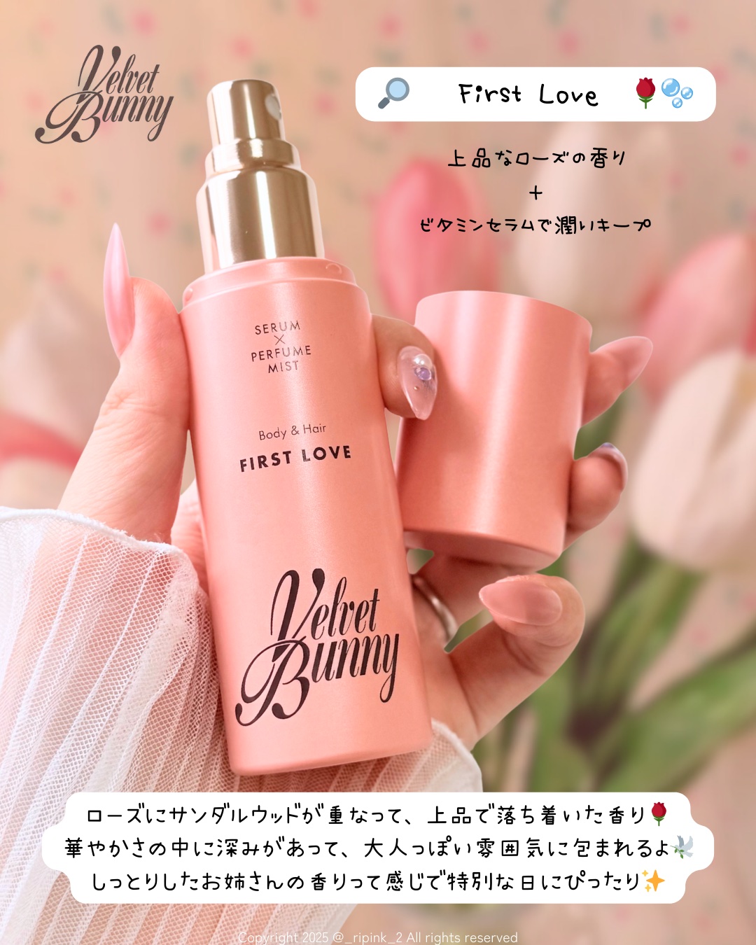 セラム X パフュームミスト MY SUNSHINE/Velvet Bunny/香水(レディース)を使ったクチコミ（3枚目）