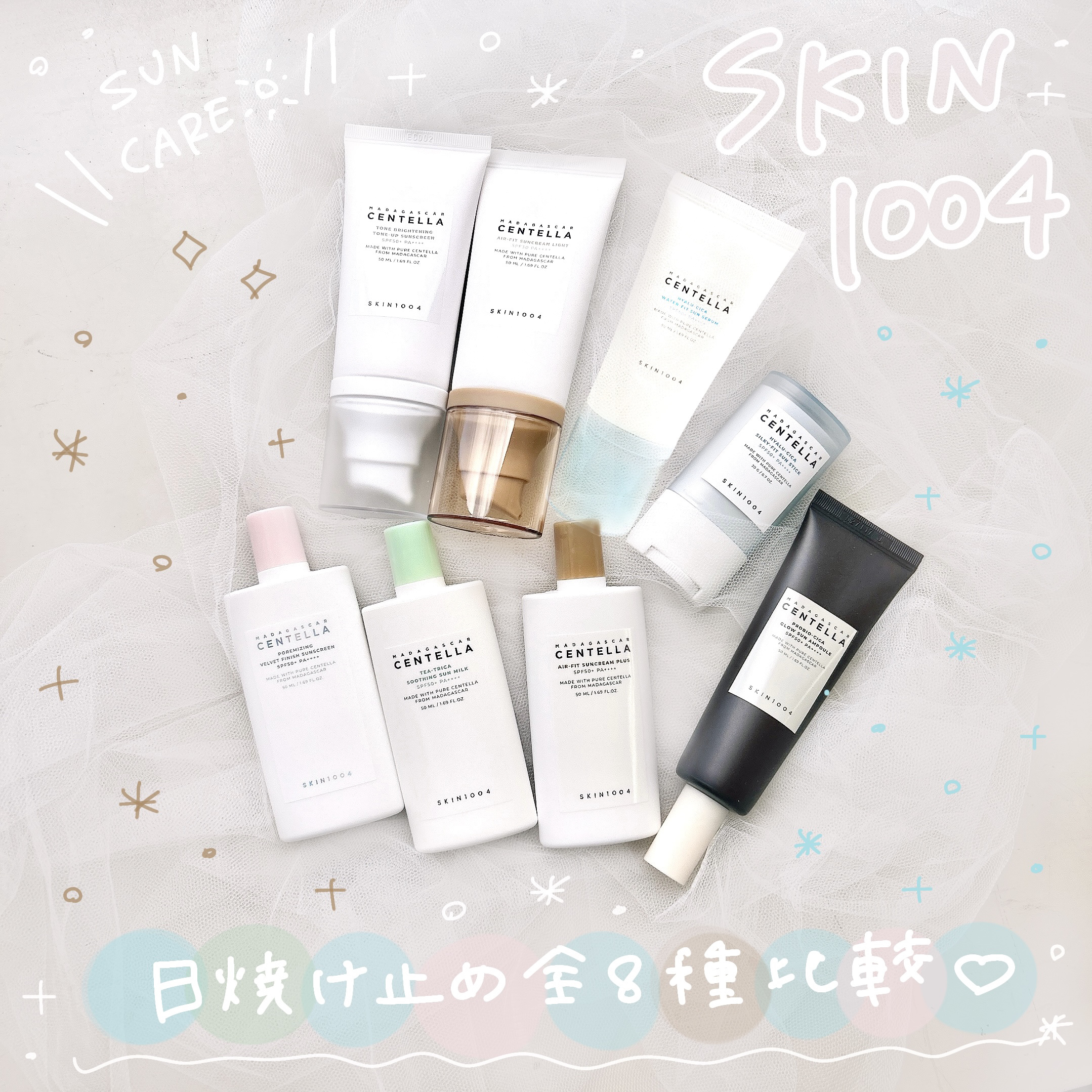 センテラ エアフィット サンクリーム プラス /SKIN1004/日焼け止めクリームを使ったクチコミ（1枚目）