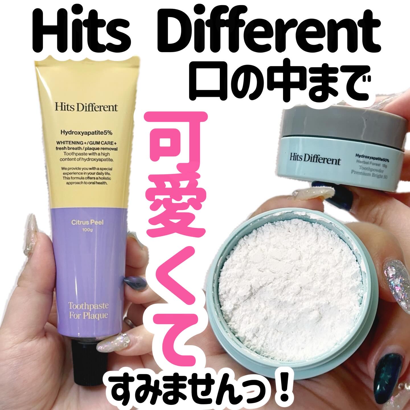 Hits Different ヒッツディファレント トゥースパウダー プレミアム ブライト 50のクチコミ「‎🤍⋆┈┈┈┈┈┈┈┈┈┈┈┈┈┈┈⋆‎🤍 

Hits Different

・トゥースパウ.....」（1枚目）