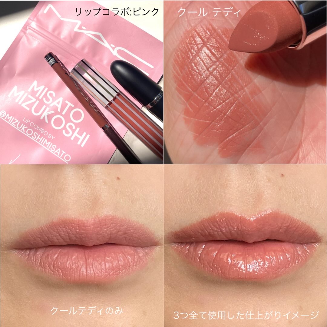 M・A・Cリップコンボ×水越みさと ピンク クールテディ リップ コンボ