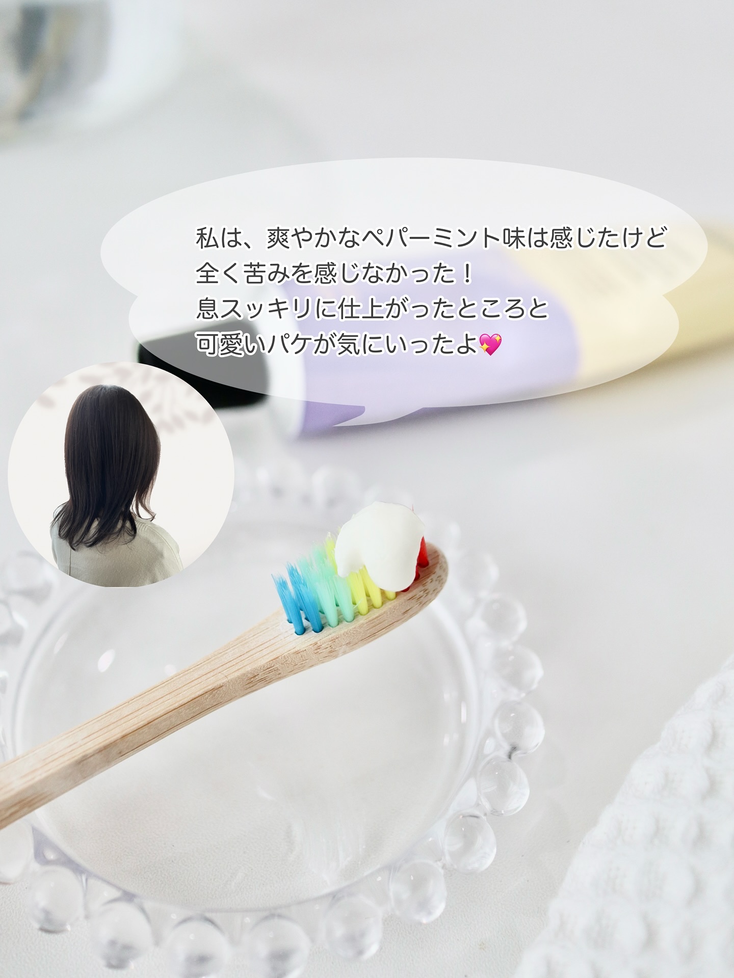 ヒッツディファレント　トゥースペースト　フォー　プラーク/Hits Different/歯磨き粉を使ったクチコミ（3枚目）