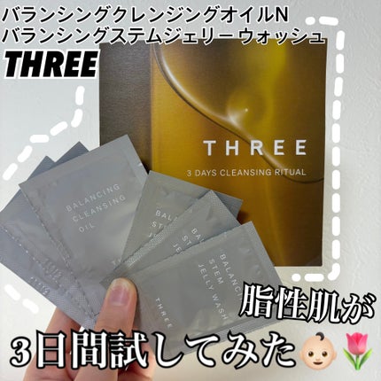 THREE バランシングステム ジェリー ウォッシュ/THREE/その他洗顔料を使ったクチコミ(1枚目)