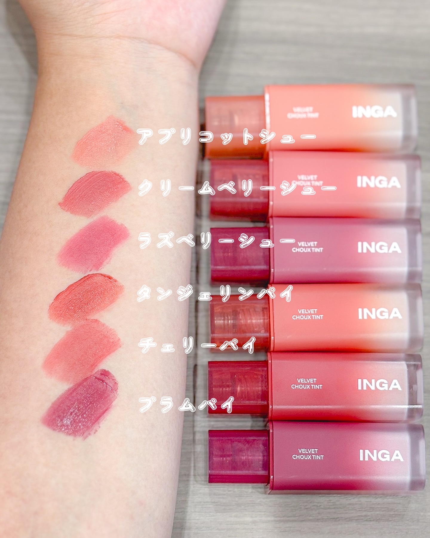 ベルベットシューティント/INGA/リップティントを使ったクチコミ（3枚目）