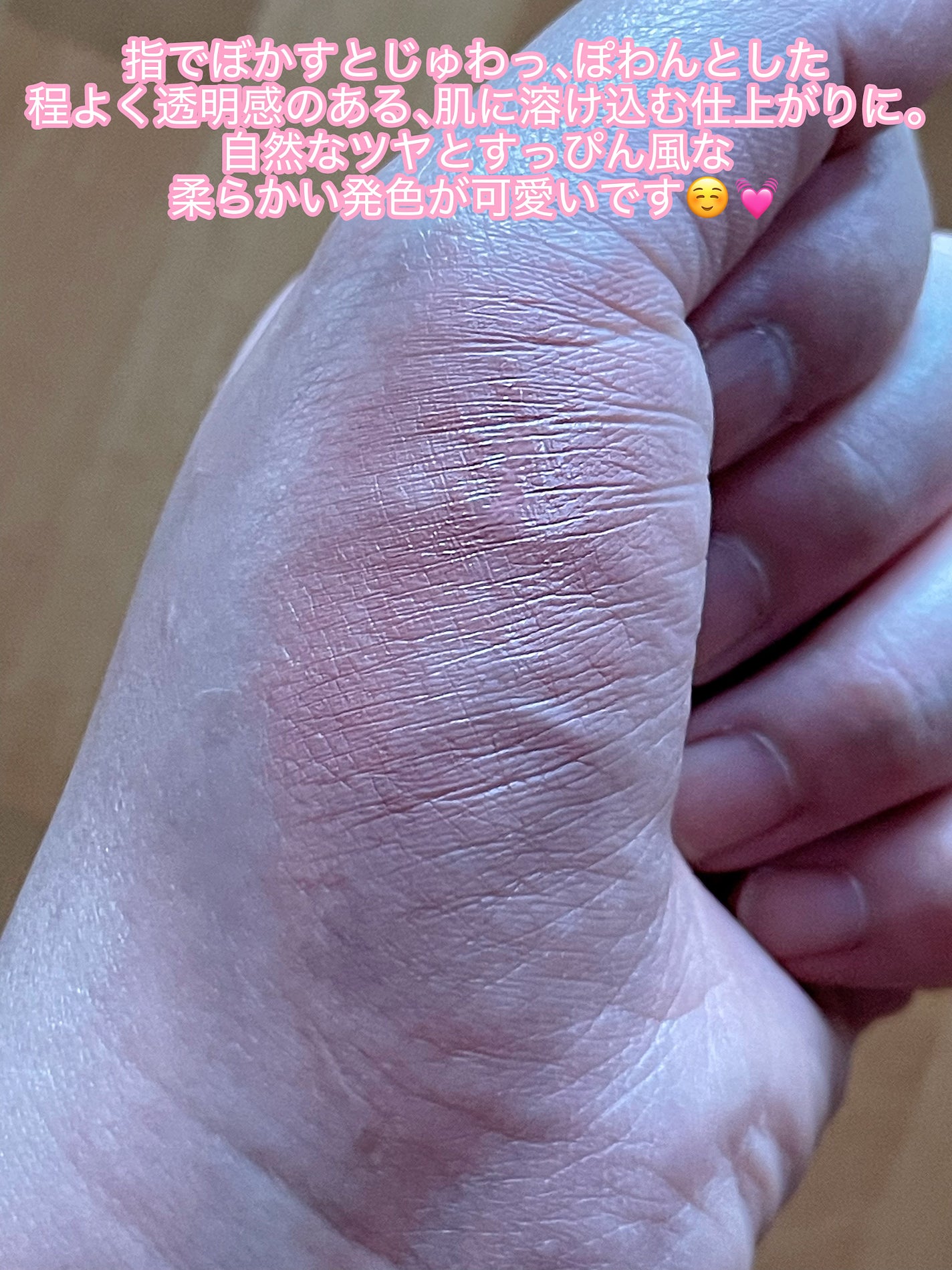 nake 全べチーク/nake/リキッドチークを使ったクチコミ(5枚目)