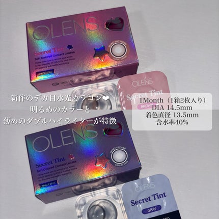 secret tint/OLENS/1ヶ月(1MONTH)カラコンを使ったクチコミ(2枚目)