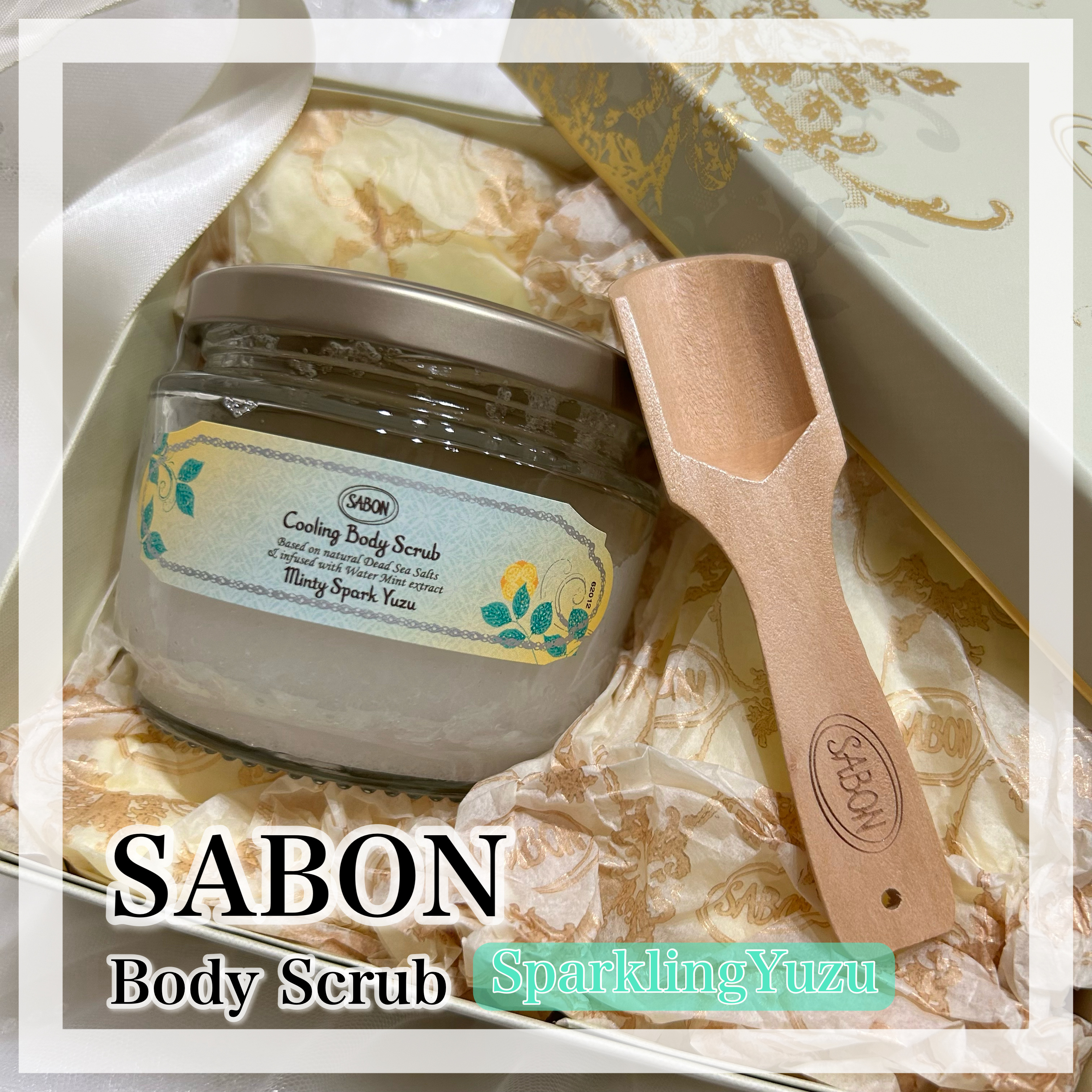 ボディスクラブ スパークリング・ユズ/SABON/ボディスクラブを使ったクチコミ（1枚目）