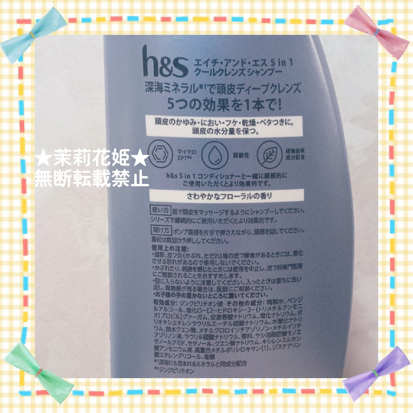 5 in 1 クールクレンズシャンプー〔医薬部外品〕/h&s/市販シャンプーを使ったクチコミ(6枚目)