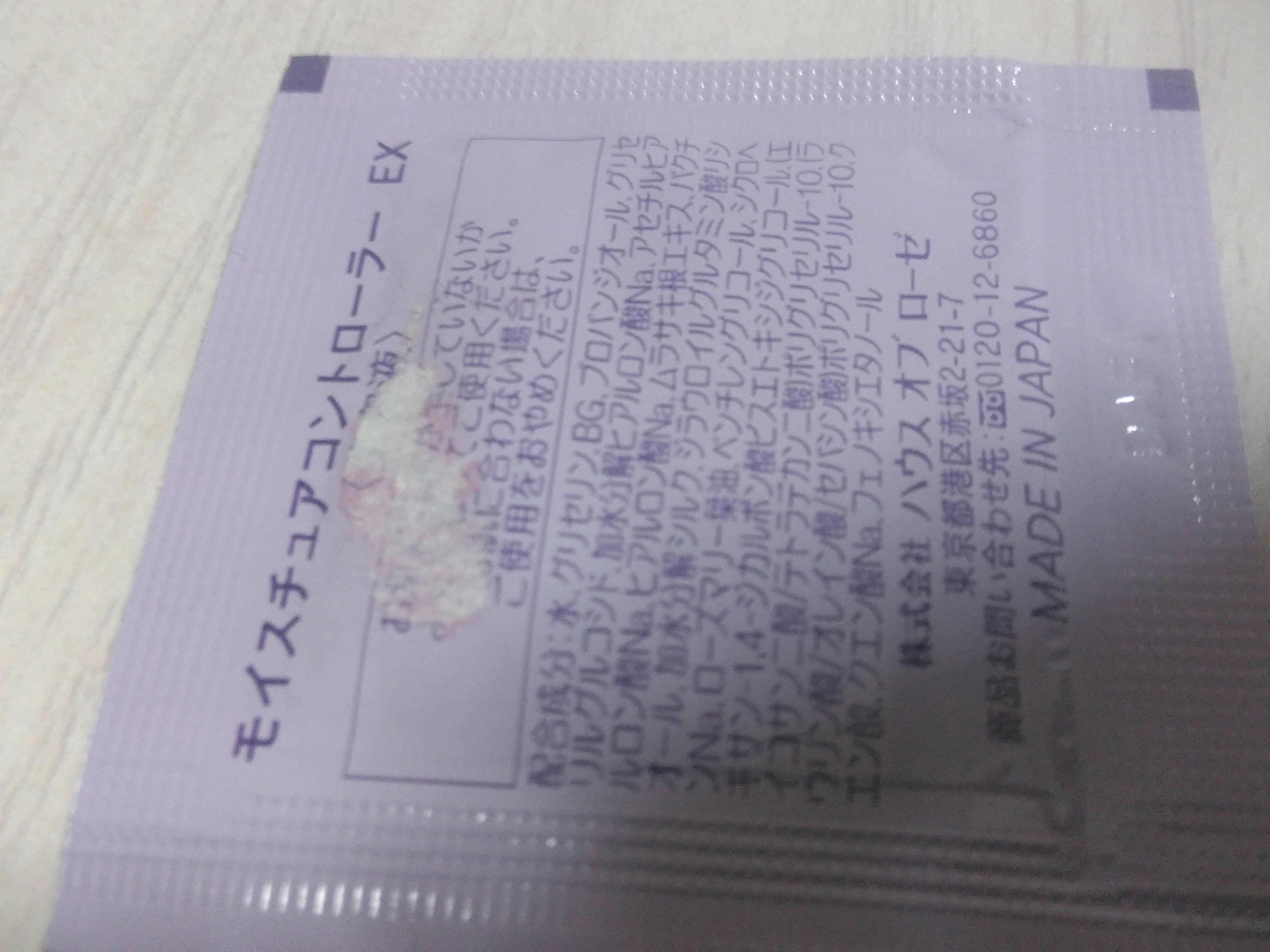 フレッシュハーバルオイル/ALBION/フェイスオイルを使ったクチコミ（3枚目）