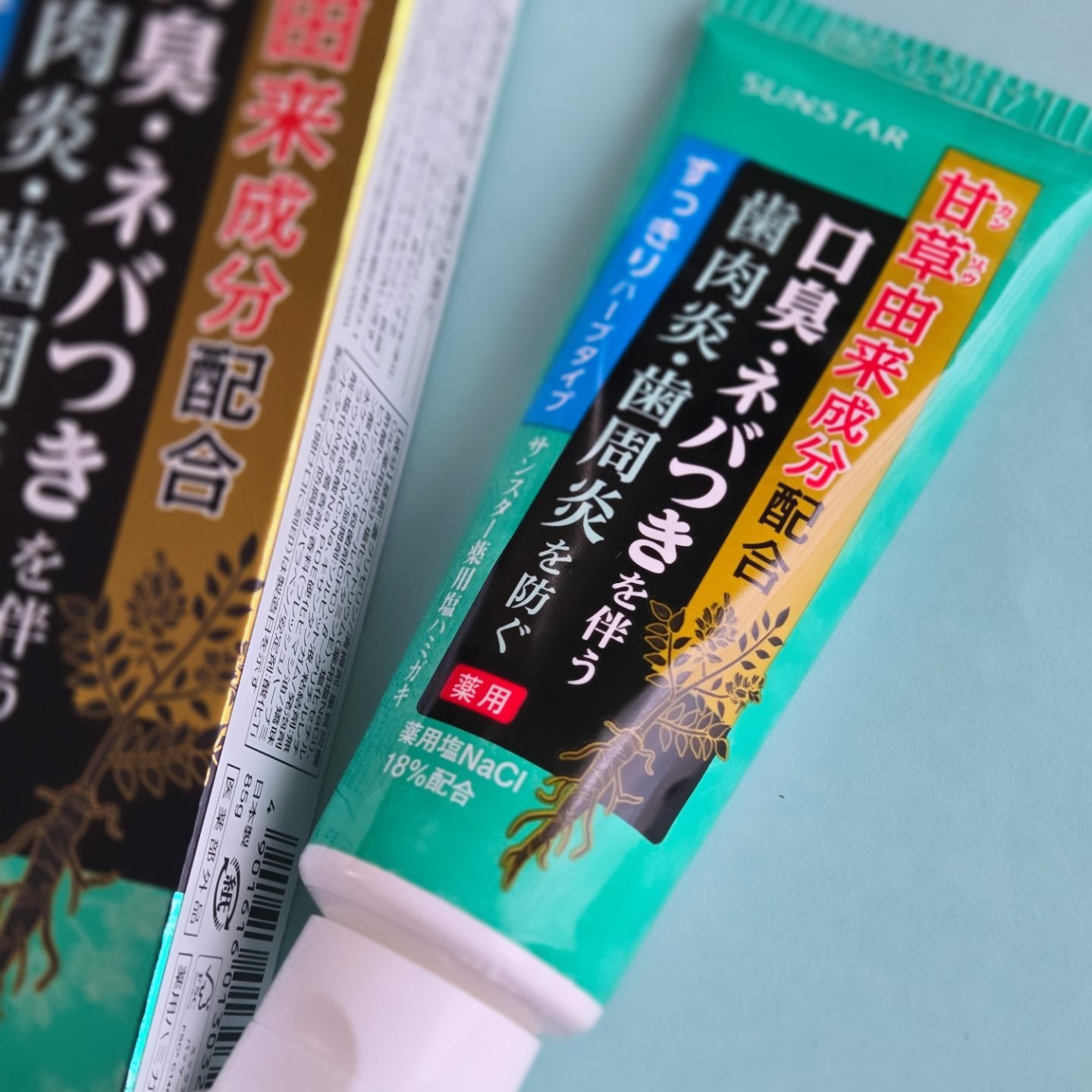 塩ハミガキすっきりハーブタイプ/サンスター/歯磨き粉を使ったクチコミ（3枚目）