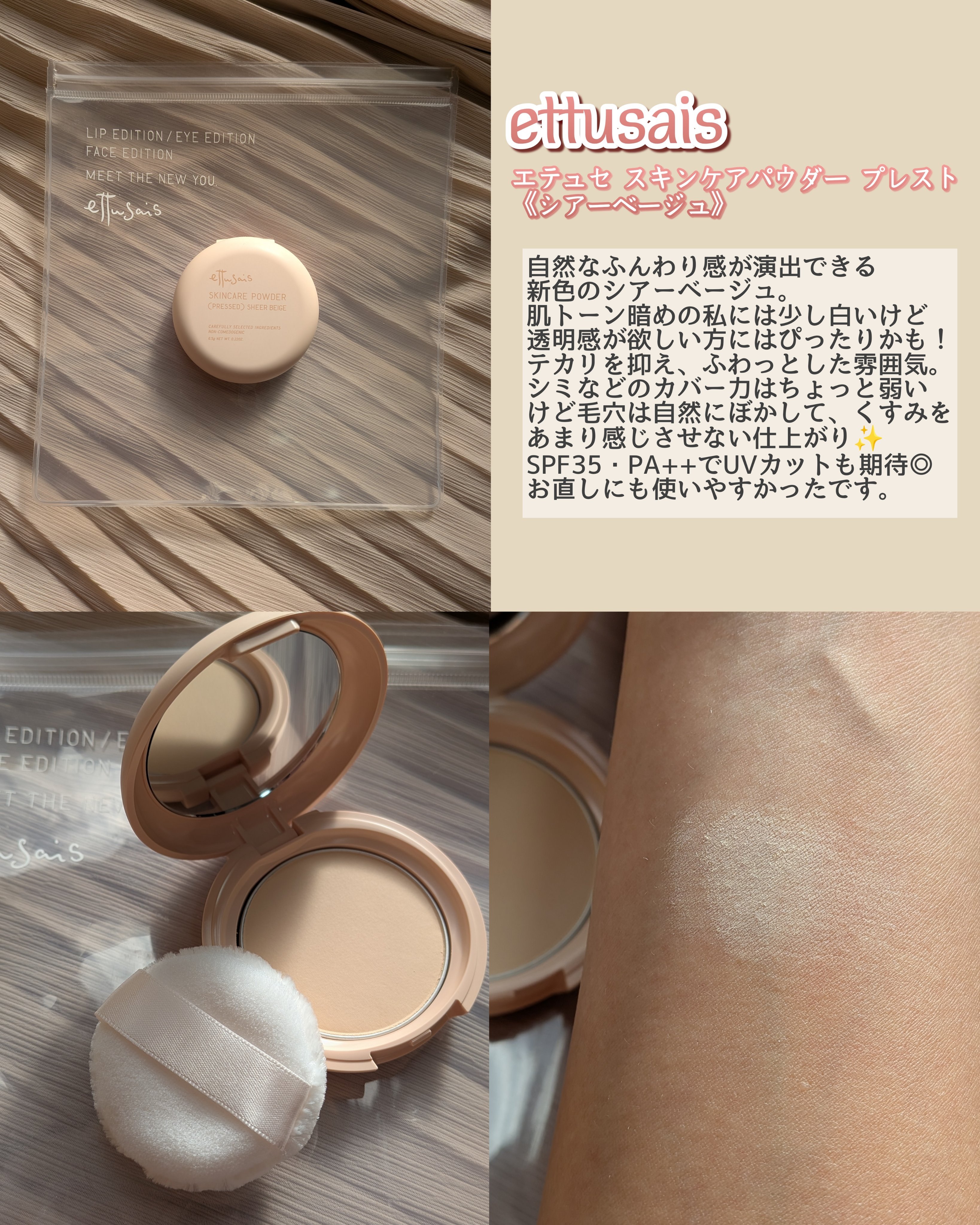 エテュセ グロウスキン フェイスカラー/ettusais/パウダーチークを使ったクチコミ（2枚目）