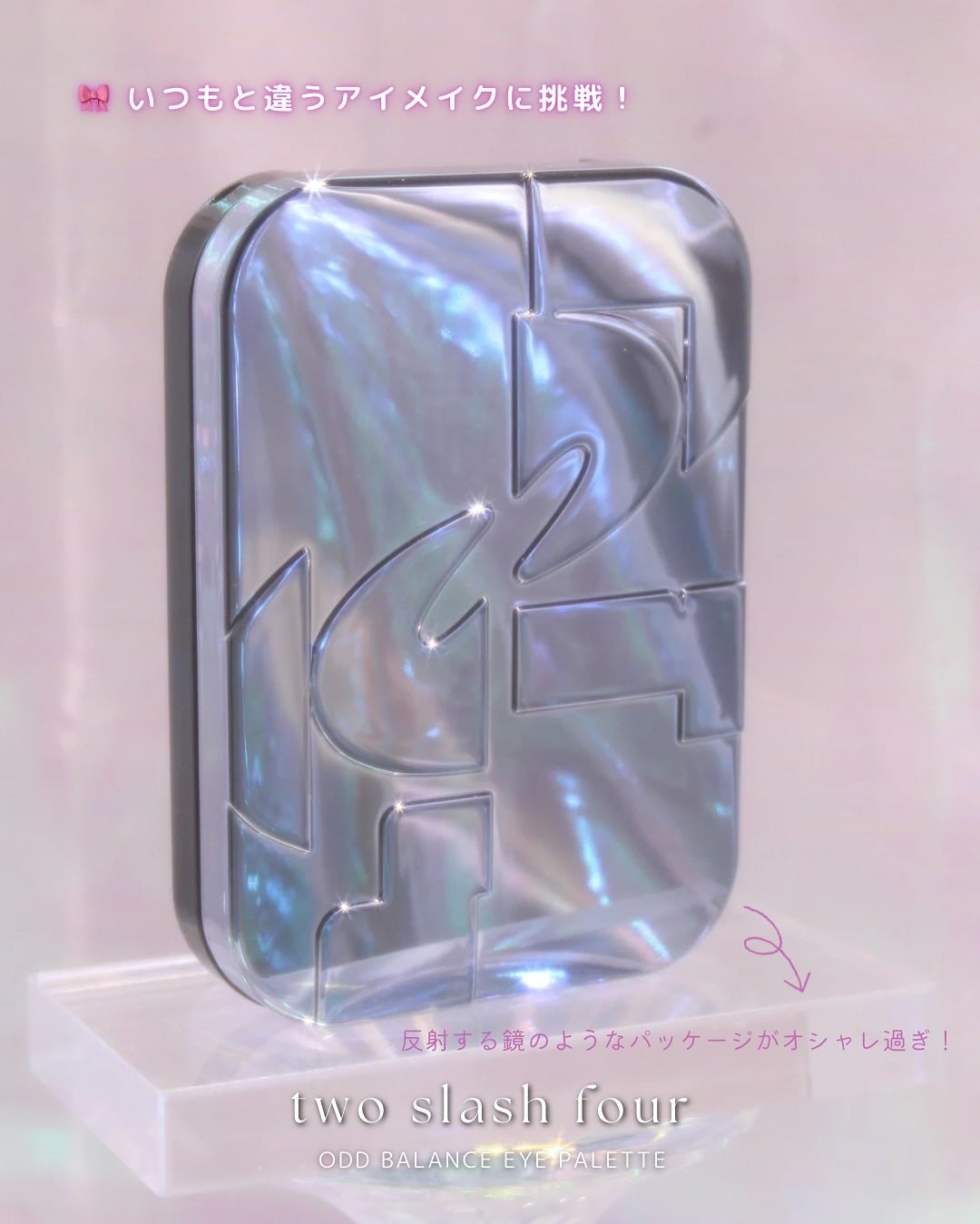 オッドバランスアイパレット/TWO SLASH FOUR/アイシャドウパレットを使ったクチコミ(2枚目)