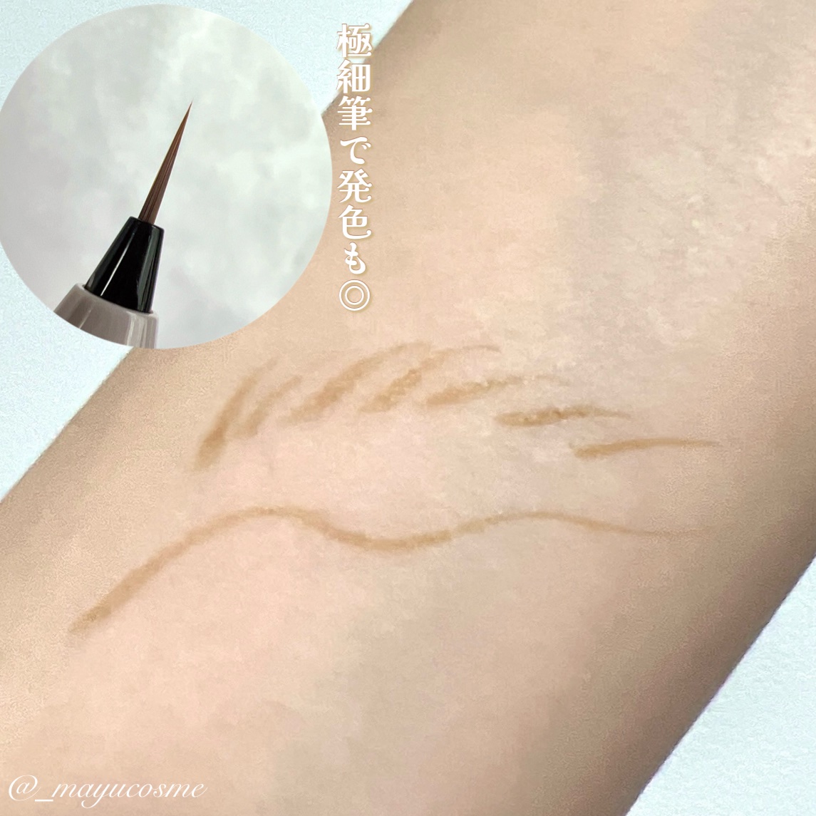 くれ竹 お化粧ふでぺん 眉毛用 毛筆極細/くれ竹 /リキッドアイブロウを使ったクチコミ（2枚目）