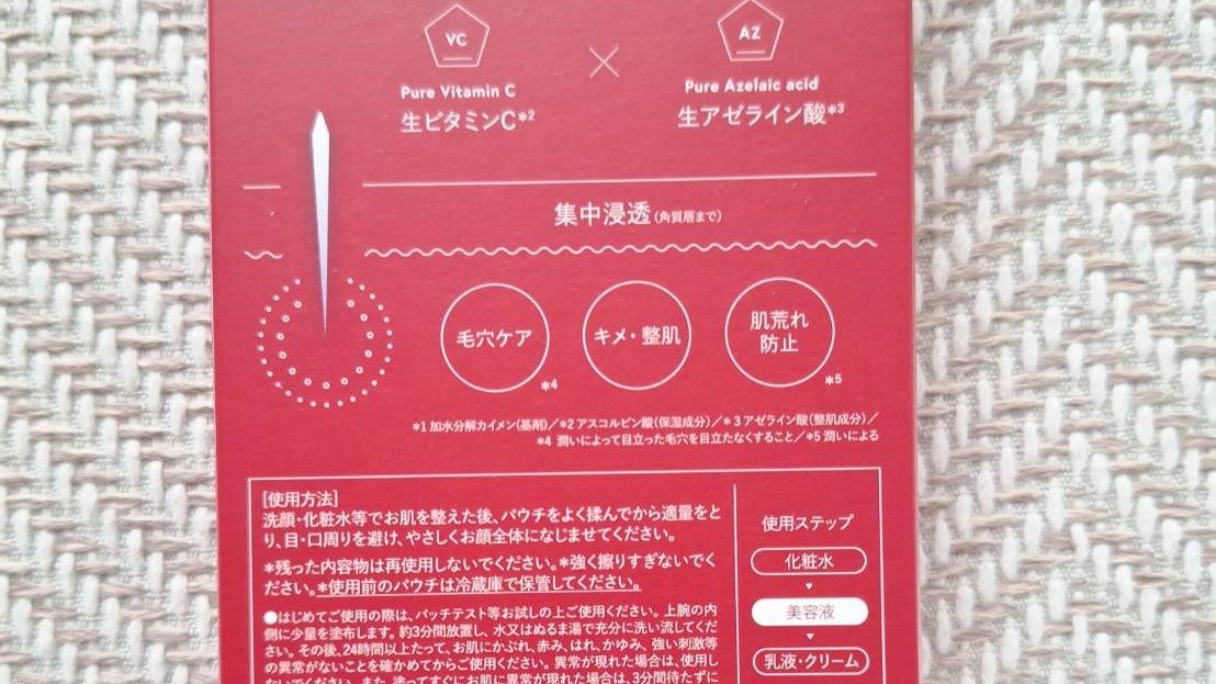 を使ったクチコミ（3枚目）