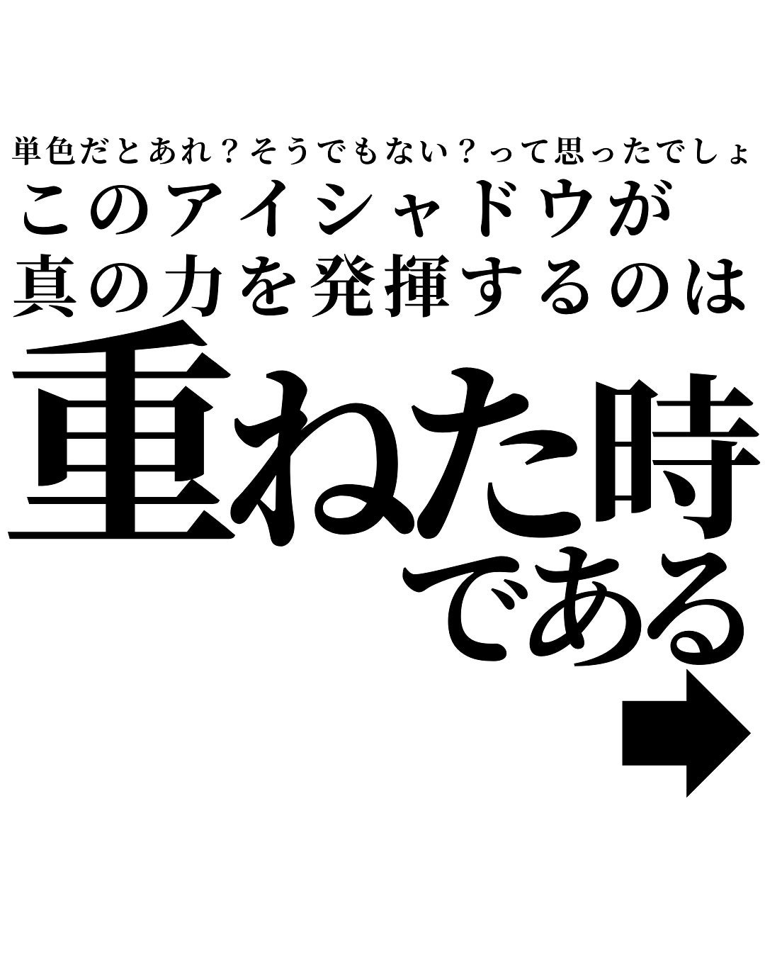 アディクション ザ アイシャドウ スパークル/ADDICTION/単色アイシャドウを使ったクチコミ(6枚目)
