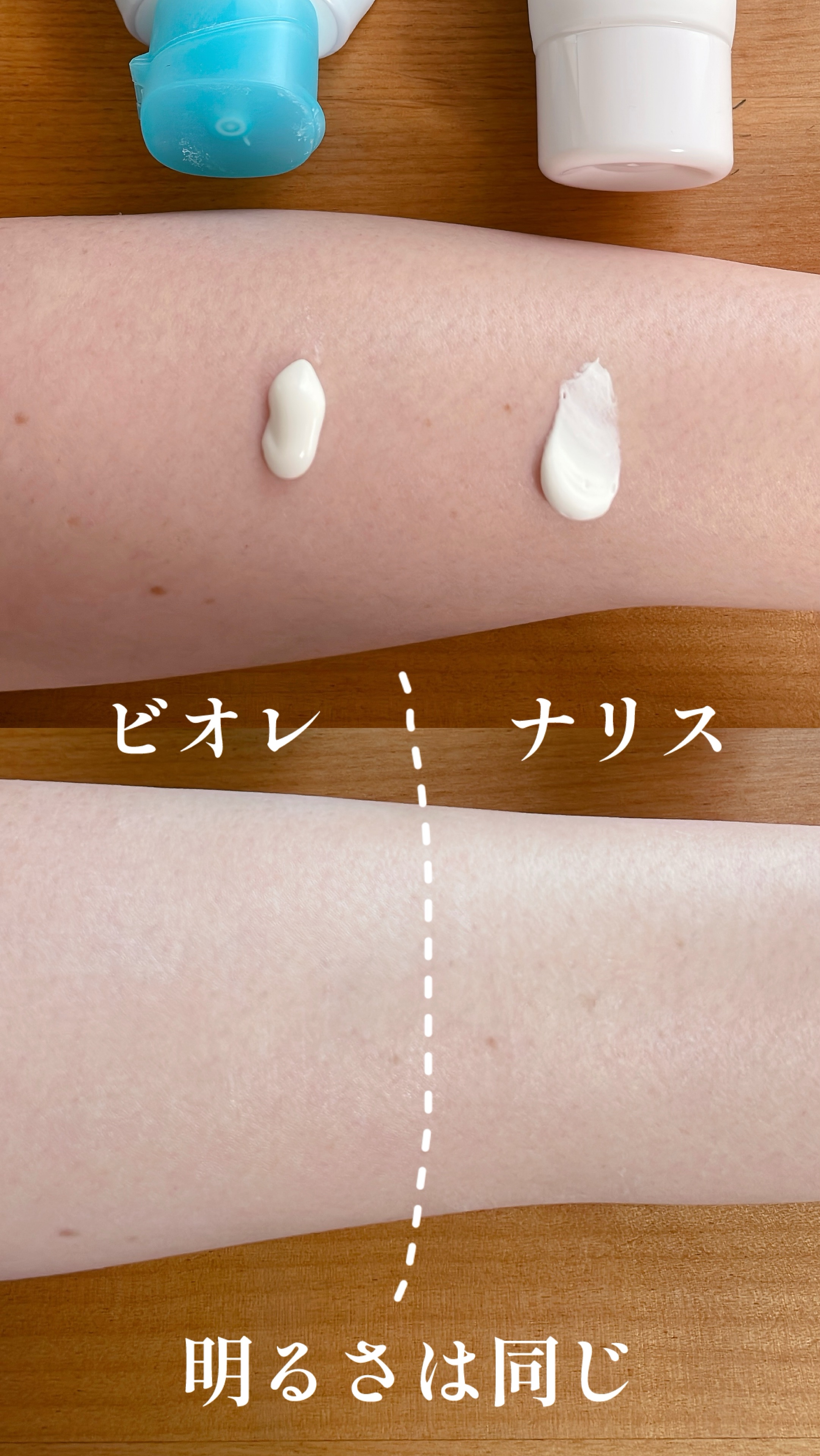 ビオレUV アクアリッチ ライトアップエッセンス/ビオレ/日焼け止めクリームを使ったクチコミ（2枚目）