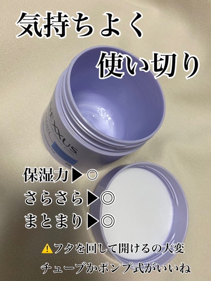 ネクサス インテンスダメージリペアヘアマスク/NEXXUS(ネクサス)/ヘアマスク・ヘアパックを使ったクチコミ(2枚目)