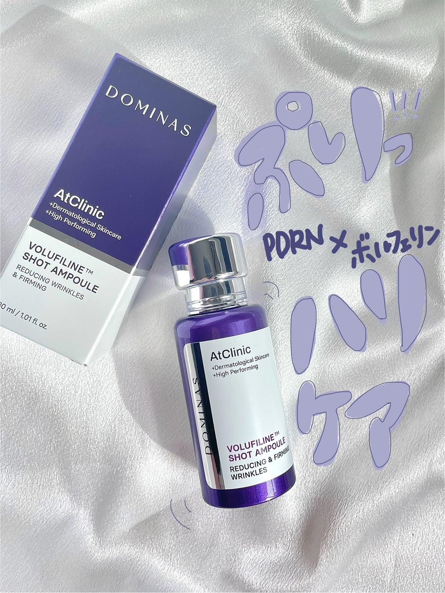 アットクリニックリンクルショットアンプル/DOMINAS/美容液を使ったクチコミ(1枚目)