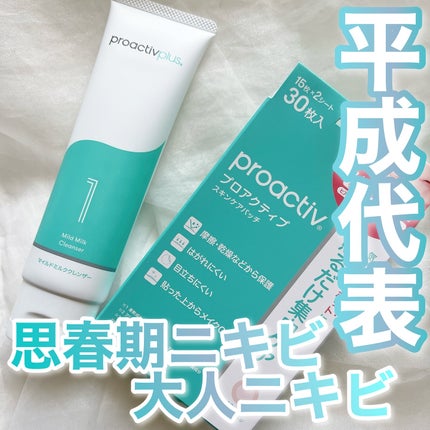 プロアクティブ スキンケアパッチ/プロアクティブ/にきびパッチを使ったクチコミ(1枚目)