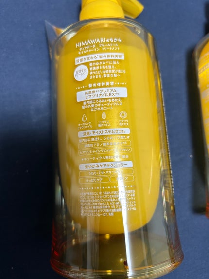 ディアボーテ ブルームドール   モイスチャーイン シャンプー/トリートメント/ディアボーテ/市販シャンプーを使ったクチコミ(3枚目)