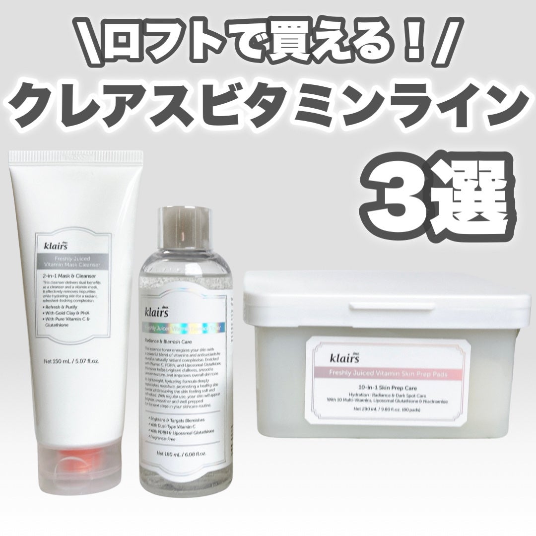 PDRN ビタグル カプセル 化粧水/Klairs/化粧水を使ったクチコミ(1枚目)