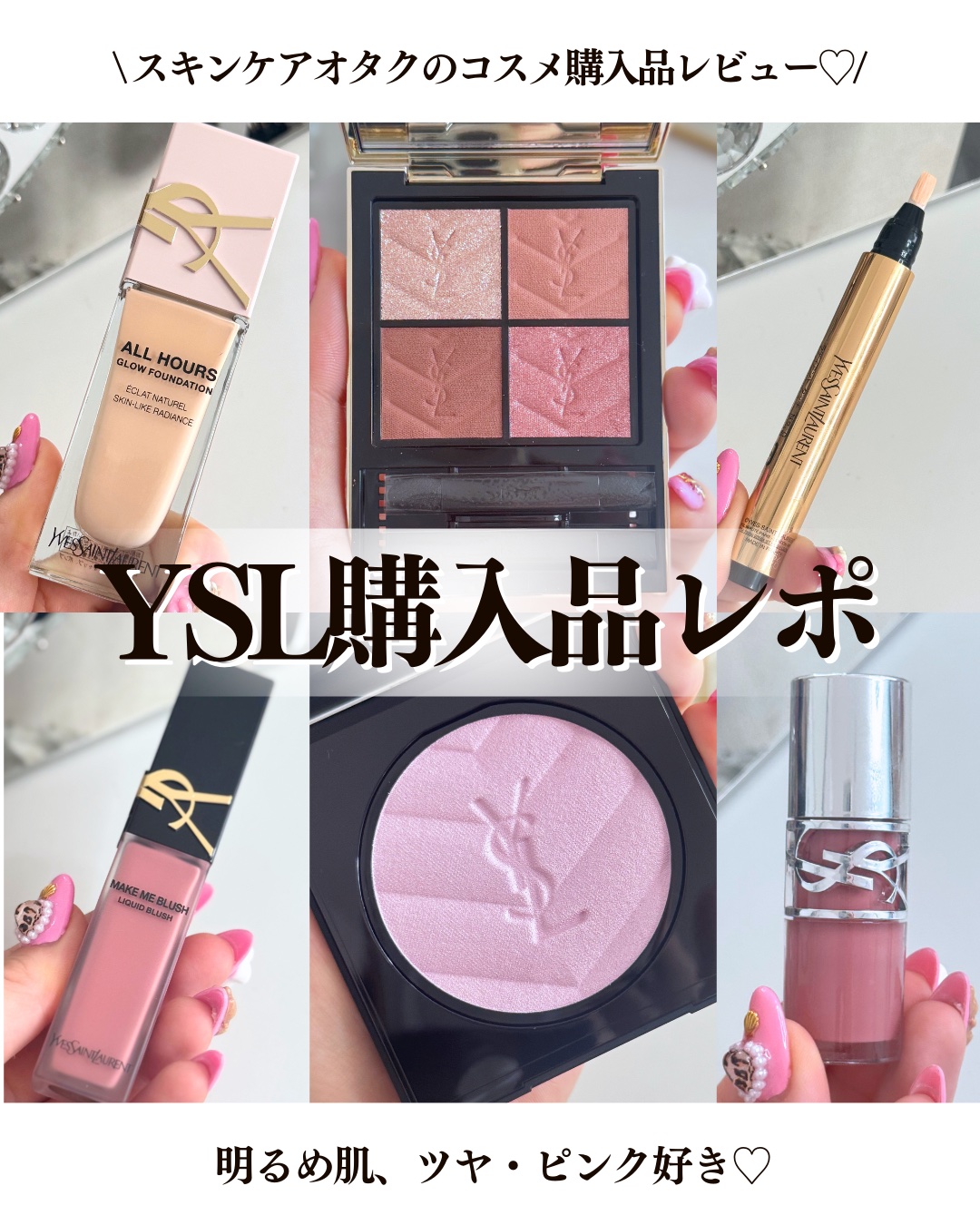 YSL ラブシャイン グロスプランパー/YVES SAINT LAURENT BEAUTE/リップグロスを使ったクチコミ（1枚目）