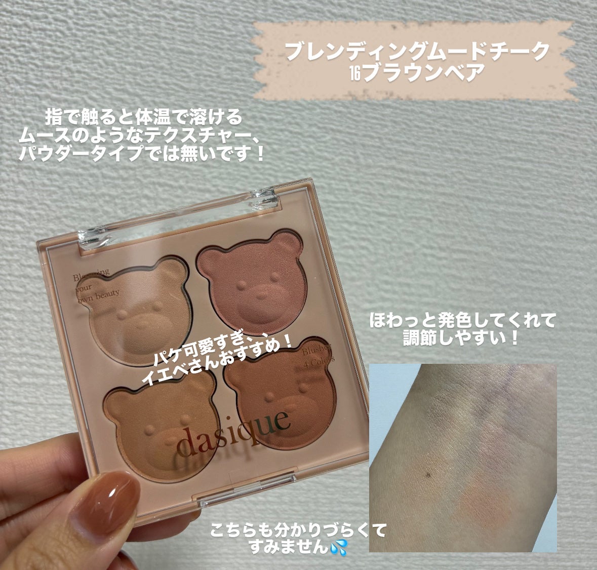 シャドウパレット/dasique/アイシャドウパレットを使ったクチコミ(3枚目)