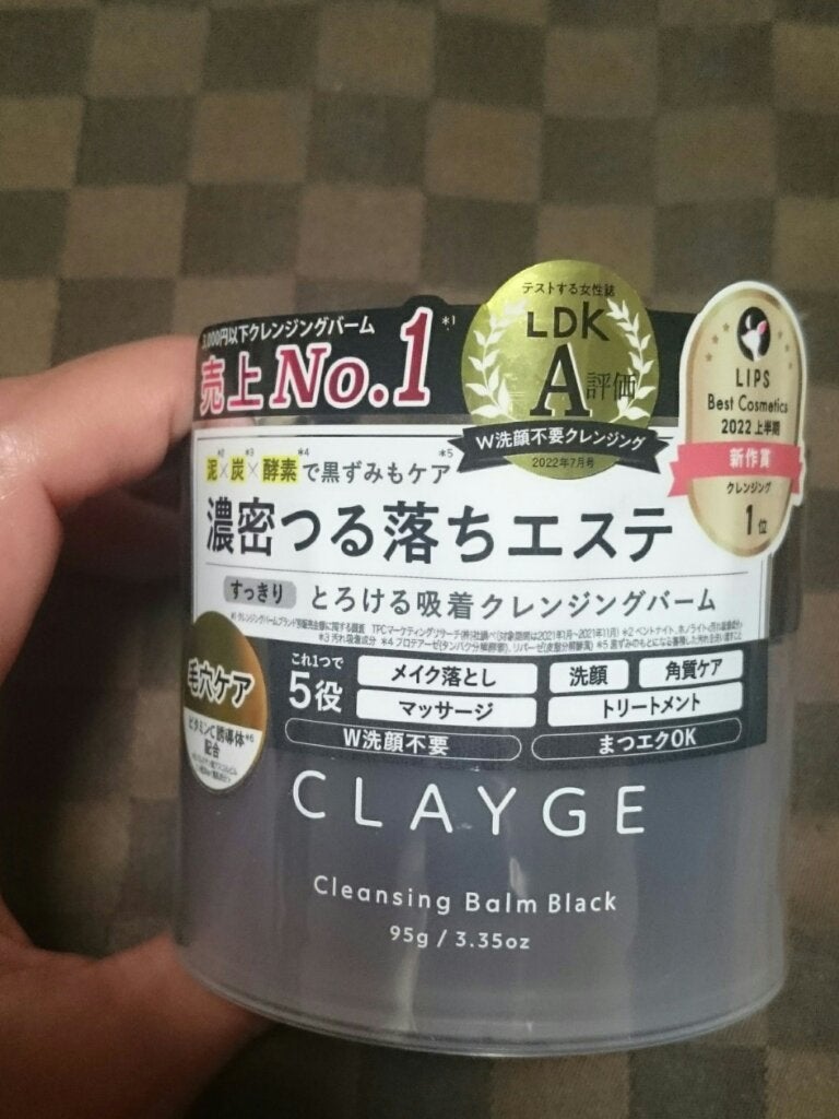 クレンジングバーム ブラック/CLAYGE/クレンジングバームを使ったクチコミ(1枚目)