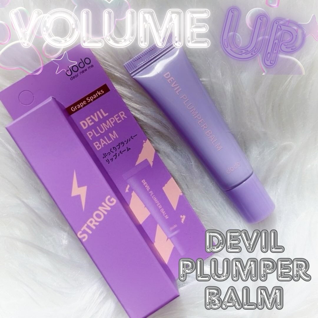 ドド デビルプランパーバーム/ドド/リッププランパーを使ったクチコミ(1枚目)