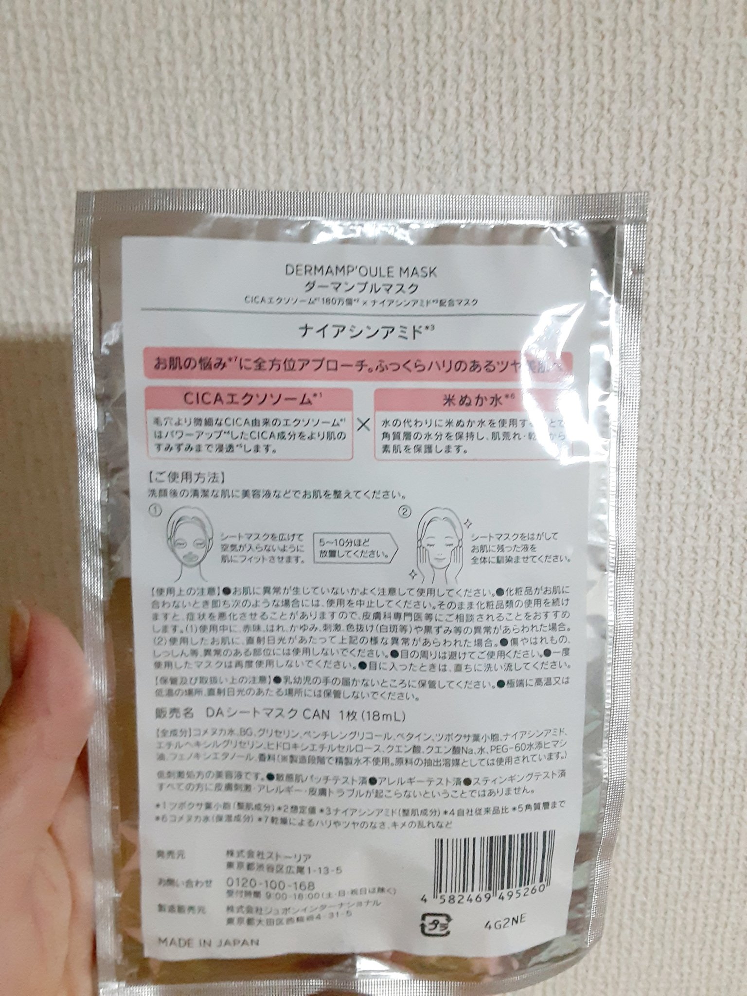 を使ったクチコミ（2枚目）