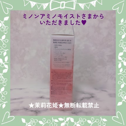 ミノン アミノモイスト モイストチャージ ミルク/ミノン/乳液を使ったクチコミ(5枚目)