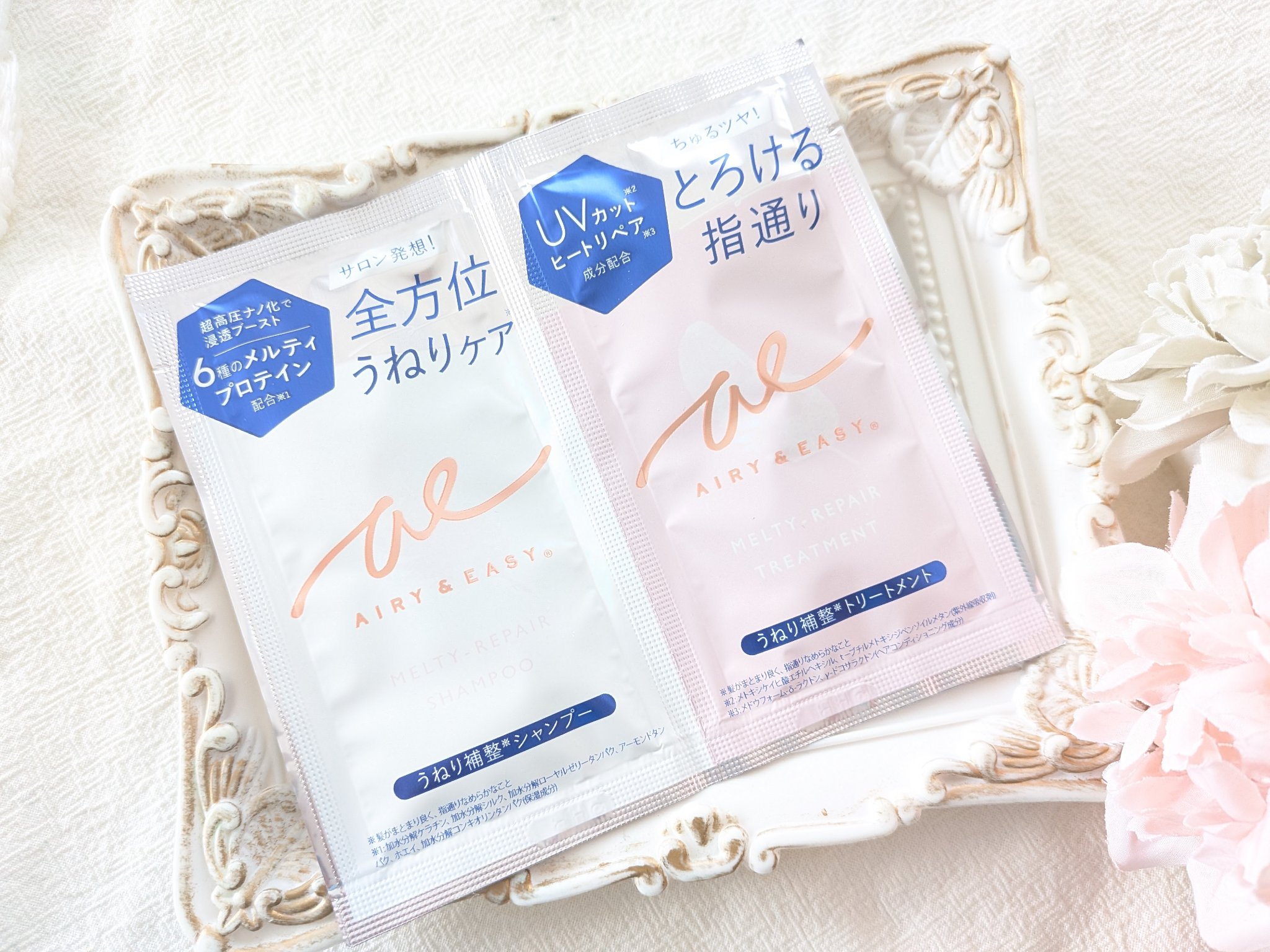 エアリー&イージー メルティリペア シャンプー/トリートメント/エアリー&イージー/市販シャンプーを使ったクチコミ（2枚目）