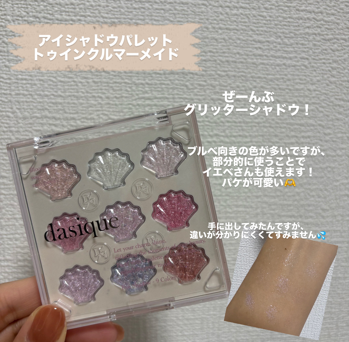 ムードペインティングリップアンドチークパレット 05 コージーベア/dasique/マルチパレットを使ったクチコミ（2枚目）