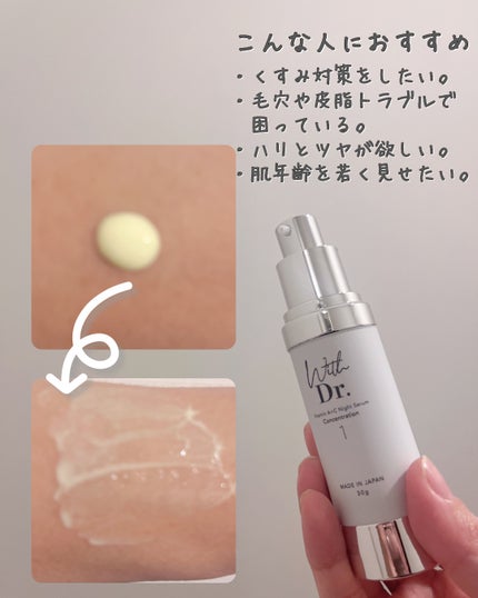 WDレチナール レベル1/With Dr./美容液を使ったクチコミ(3枚目)